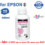 Чернила 108 для L8050/L8058/L18050/L18058 Inko (500g) Light Magenta